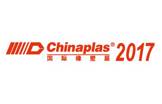2017年第31届中国国际塑料橡胶工业展览会China Plas